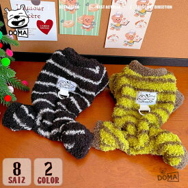 【全商品ポイント5倍】犬服 つなぎ 冬 暖かい 秋冬 伸縮性抜群 部屋着 ルームウェア 柔らかい ボーダー柄 抜け毛対策 防寒 ドッグウェア 長袖 超小型犬 小型犬 中型犬 パジャマ カバーオール ロンパース 女の子 男の子 XXS ~XXL