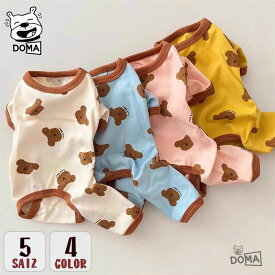 【全商品ポイント5倍】犬服 つなぎ ドッグウェア カバーオール サロペット 繋ぎ洋服 ズボン 着せやすい 綿質 おしゃれ オシャレ 抜け毛防止 パジャマ 小型犬 中型犬 男の子 女の子 インスタ映え