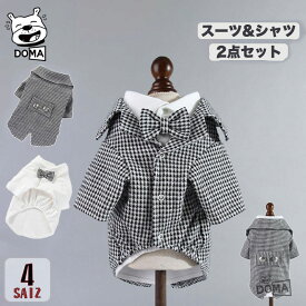 【全商品ポイント5倍】犬服 タキシード 2点セット ジャケット フォーマル ウエディング 礼服 結婚式 フォーマル リングドッグ 前開き 男の子 コスプレ 記念日 お祝い 前撮り 柴犬 パグ フレンチブルドッグ お誕生日【着用動画あり】