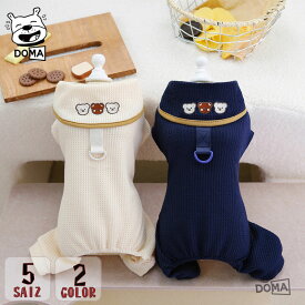 【スーパーSALE50%OFF】犬服 春夏 つなぎ ドッグウェア カバーオール サロペット 繋ぎ洋服 秋冬 女の子 犬服 おしゃれ ペットズボン 着せやすい 伸縮性抜群 おしゃれ オシャレ 抜け毛防止 パジャマ 小型犬 中型犬 男の子 女の子 インスタ映え