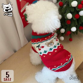 犬服 秋冬 ドッグウェア ニット セーター 可愛い 防寒 暖かい 伸縮性抜群 ペット用品 猫服 ユニセックス 小型犬 中型犬 インスタ映え 散歩 旅行 写真撮影 クリスマス