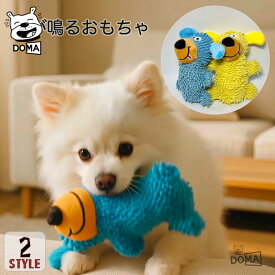 【全商品ポイント5倍】犬 おもちゃ 音が鳴る 鳴き笛 ぬいぐるみ 噛むおもちゃ 知育玩具 小型犬 中型犬 モップ生地 犬用おもちゃ ストレス解消 歯磨き 運動不足 丈夫 耐久性 モンスター かわいい おうち時間 プレゼント ブルー イエロー