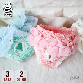 犬服サニタリーパンツ 小型犬 ドッグウェア 犬用マナーバンド マーキング防止 生理パンツ マナーパンツ おむつカバー 女の子用 発情期用 生理用 尿もれ オシッコ対策 ずれない マナー ズレ防止 おでかけ おすすめ