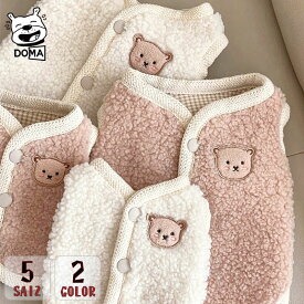 【全商品ポイント5倍】犬服 ドッグウェア ベスト 背開き クマ柄 可愛い オシャレ あたたか 保温 寒さ対策 重ね着 柔らかい 防寒着 女の子 男の子 フレンチブルドッグ 服 インスタ映え【着用動画あり】