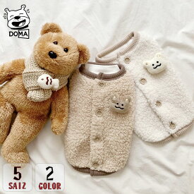 【全商品ポイント5倍】犬 冬服 ドッグウェア ジャケット ベスト 背中開き 暖かい 着せやすい 小型犬 おしゃれ かわいい 熊 可愛い 保温 寒さ対策 重ね着 柔らかい 防寒着 男の子 女の子 オシャレ【着用動画あり】