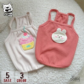 【全商品ポイント5倍】犬 夏服 キャミソール 涼しい ドッグウェア 綿質 可愛い 柔らかい 伸縮性あり 袖なし ノースリーブ ペアルック 猫服 おしゃれ 女の子 男の子 小型犬 大人気 インスタ映え プレゼント トイプードル チワワ マルチーズ