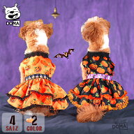 犬服 ワンピース ハロウィンペット仮装 ペット服 コスプレ衣装 小中型犬 コスチューム 可愛い 変装 猫犬 …
