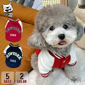 犬 冬服 秋服 ブルゾン アウター ジャンパー 小型犬 中型犬 チワワ トイプー ダックス ドッグウェア 可愛い 長袖 防寒 暖かい ペット用品 猫服 ユニセックス インスタ映え 散歩 旅行 写真撮影