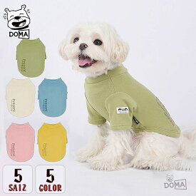 【全商品ポイント5倍】犬 秋服 冬服 可愛い ペット服 ドッグウェア カットソー トレーナー トップス タートルネック インナー 重ね着 無地 シンプル おそろい 柔らかい 伸縮性抜群 人気 男の子 女の子