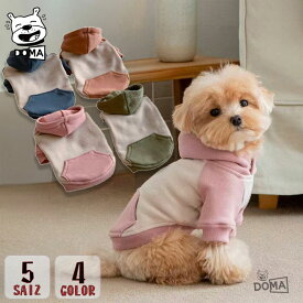 犬服 パーカー 秋冬 ドッグウェア フード付き バイカラー プルオーバー おしゃれ 可愛い あったか 犬の服 小型犬 中型犬 ペット服 猫服 可愛い犬服のポコポコ