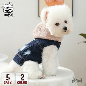 犬 服 デニム ジャケット Gジャン ボア フード付き ダメージ加工 防寒着 秋冬 防寒 ハーネス対応 Dカン付き 小型犬 おしゃれ 2色展開 猫服
