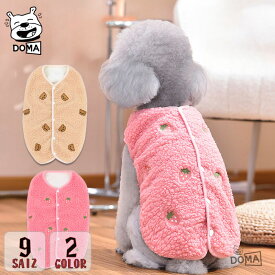 【もこもこあったか♪】犬 服 冬 もこもこ ボア ベスト いちご くま 総柄 背開き スナップボタン 暖かい 防寒 チョッキ アウター 小型犬 中型犬 猫服 着せやすい