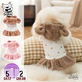 【全商品ポイント5倍】【耳付きフード】犬 服 冬 猫 もこもこ ワンピース ハート柄 ボア フリル スカート 防寒 あったか コート ドッグウェア キャットウェア 防寒着 フリル Dカン付き かわいい おしゃれ