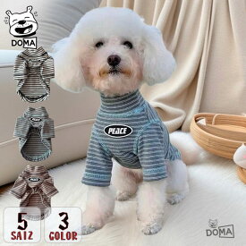 犬 服 ボーダー Tシャツ タートルネック インナー 長袖 カットソー 小型犬 中型犬 抜け毛対策 韓国風 猫服 重ね着 春 夏 秋 冬 おしゃれ