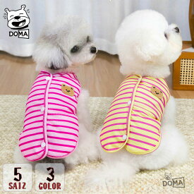 【全商品ポイント5倍】【背中開き】犬服 ベスト クマさんワッペン ストライプ ドッグウェア キャットウェア 犬の服 猫の服 春 夏 秋 冬 スナップボタン 抜け毛防止 伸縮性あり 小型犬 中型犬 チワワ トイプードル ビションフリーゼ XS S M L XL 全3色