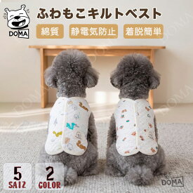 犬 服 パジャマ キルティング ベスト 綿質 コットン 小型犬 中型犬 背中開き ボタン 犬の服 ドッグウェア 部屋着 柔らかい 暖かい 寒さ対策 猫 服 かわいい クマ リス 秋 冬