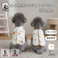 【全商品ポイント5倍】犬 服 ハーネス一体型 犬 服 ベスト キルティング 中綿 冬 背中開き リードフック …