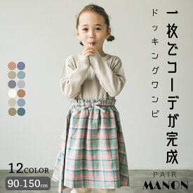楽天市場 ワンピース 着丈 スカート ワンピース ドレス 膝丈 ミディ丈 キッズファッション キッズ ベビー マタニティ の通販