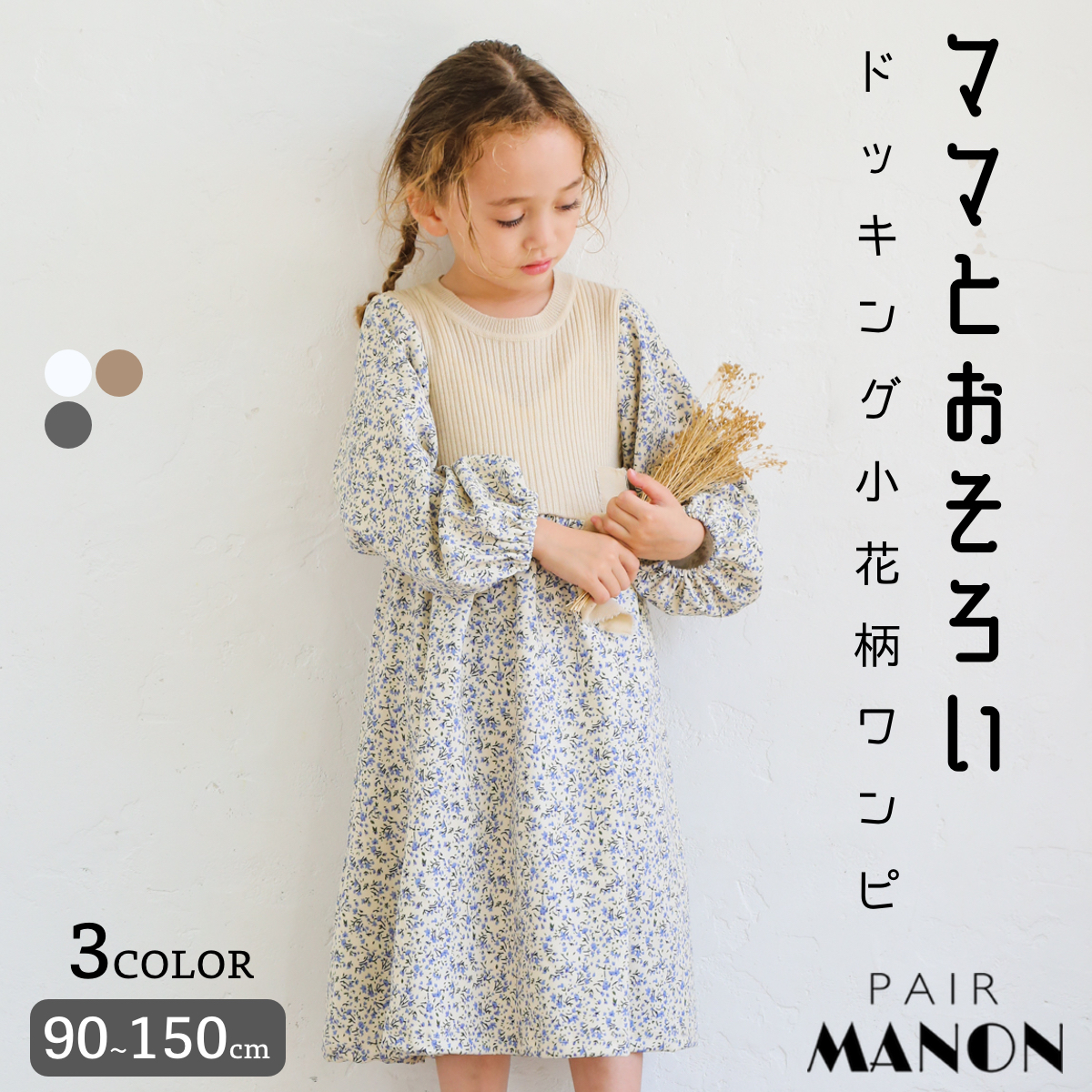 銀座本店 GU 女児 ワンピース 150 4d68a2bd 公式に取扱うファッション通販サイト -pn-batam.go.id