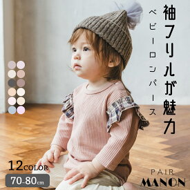 楽天市場 赤ちゃん ロンパース 冬 70の通販
