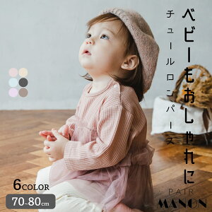 カバーオール 女の子 秋冬の人気商品 通販 価格比較 価格 Com