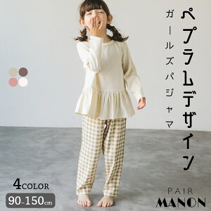 長袖パジャマ キッズ 150の人気商品 通販 価格比較 価格 Com