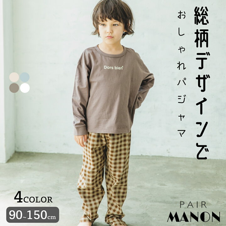 楽天市場 ユニセックス 総柄 パジャマ ルームウェア２点セット セットアップ 長袖 カットソー ロゴ 刺繍 チェック ドット プチプラ プチプラ子供服 通園着 通学着 90cm 100cm 110cm 1cm 130cm 140cm 150cm Pairmanon Pairmanon ペアマノン 子供服 子ども こども