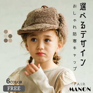 キッズ キャップ 女の子 おしゃれの人気商品 通販 価格比較 価格 Com