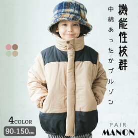 楽天市場 キッズ ブルゾン 女の子の通販