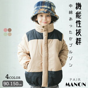 キッズアウター 女の子 150 コート 中綿の人気商品 通販 価格比較 価格 Com