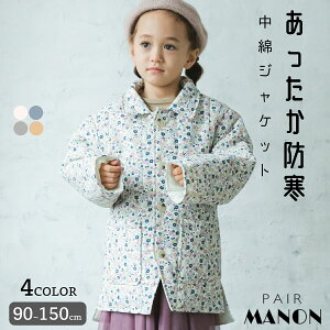 男の子 アウター おしゃれの人気商品 通販 価格比較 価格 Com