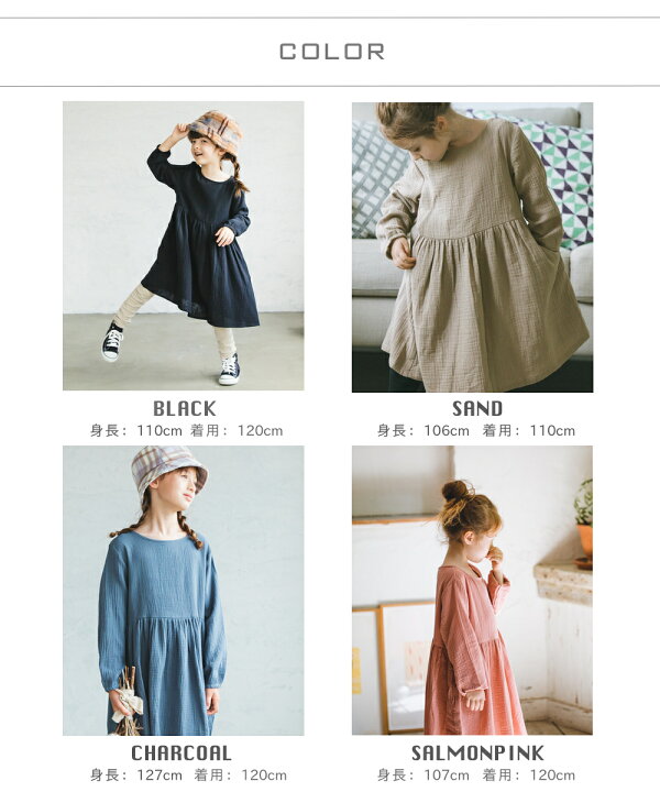 楽天市場 ママとおそろい ダブルガーゼ 長袖 リラックス ワンピース 90cm 100cm 110cm 1cm 130cm 140cm 150cm Pairmanon Pairmanon ペアマノン キッズ服 子供服 女の子 プチプラ 秋冬 シンプル かわいい ペア おそろい ナチュラル Pairmanon