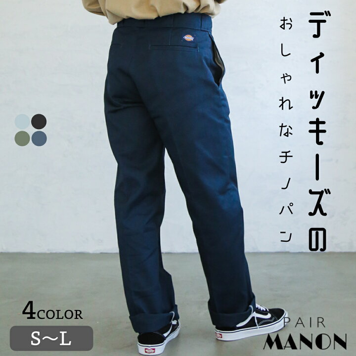 楽天市場 ディッキーズ ディッキーズ Dickies パンツ チノ チノパン ロング ロングパンツ メンズ パパ お父さん おしゃれ 大人 秋 冬 カジュアル シンプル ナチュラル Pairmanon