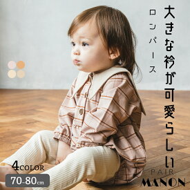 楽天市場 ベビー服 女の子 おしゃれの通販