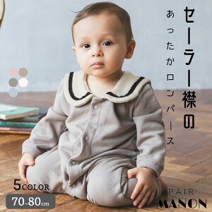 ベビー ロンパース おしゃれ カバーオールの人気商品 通販 価格比較 価格 Com