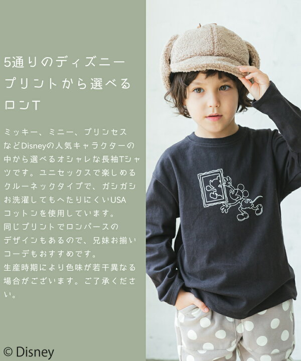 楽天市場 へビーウェイトusaコットン100 Disney ディズニー Tシャツ 長袖 100cm 110cm 1cm 130cm 140cm 150cm Pairmanon ペアマノン キッズ服 ジュニア 子供服 子ども ガールズ 女の子 ボーイズ 男の子 ユニセックス Disney プリント お揃いコーデ