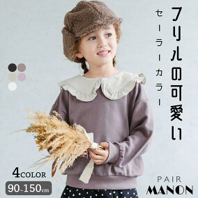 楽天市場 スウェット トレーナー 対象 性別 子供 女の子 キッズ 人気ランキング1位 売れ筋商品