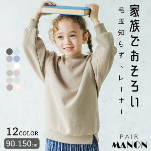 キッズトップス トレーナー 110 子供の人気商品 通販 価格比較 価格 Com