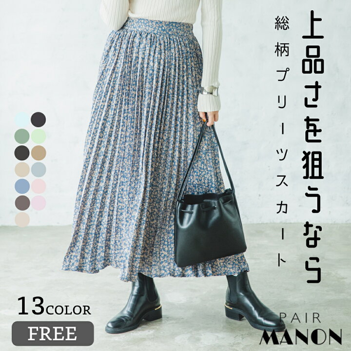 楽天市場 ママサイズ アコーディオン 総柄 プリーツ ロング スカート ドット 花柄 スカート Free Pairmanon Pairmanon ペアマノン レディース お母さん シンプル おしゃれ プチプラ ボトムス プリーツスカート カジュアル Pairmanon