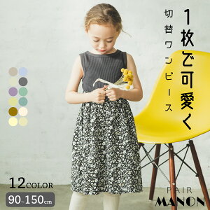 キッズワンピース 花柄 子供の人気商品 通販 価格比較 価格 Com