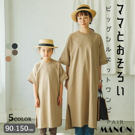 楽天市場 150cm 女の子 ワンピースの通販