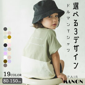 楽天市場 ユニセックス Tシャツ キッズ ベビー マタニティ の通販