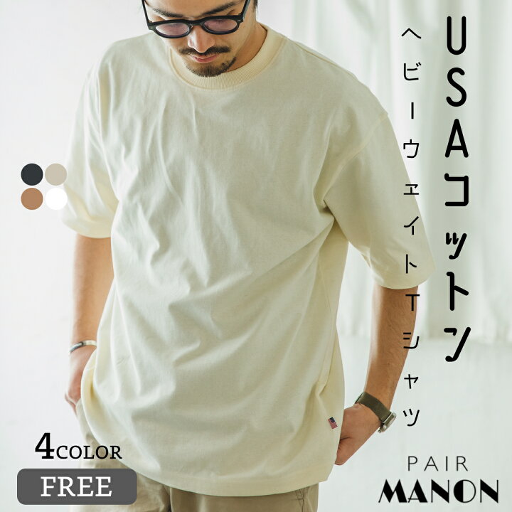 楽天市場 へビーウェイトusaコットン100 パパサイズ リンクコーデ ボックスtシャツ メンズサイズ 半袖 Tシャツ カットソー ヘビーウエイト Free Pairmanon Pairmanon ペアマノン メンズ パパ お父さん おそろい ペアルック ゆったり シンプル おしゃれ 大人