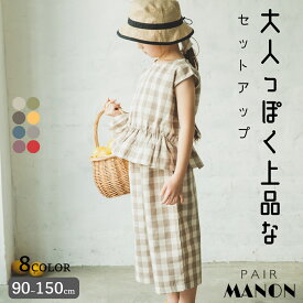 楽天市場 子供服 大人っぽいの通販