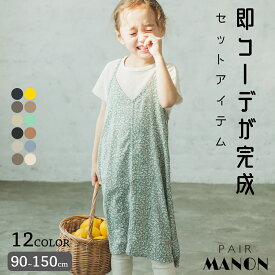 楽天市場 ワンピース 着丈 スカート ワンピース ドレス ミモレ丈 キッズファッション キッズ ベビー マタニティ の通販