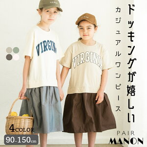 子供服 キッズワンピース 150の人気商品 通販 価格比較 価格 Com