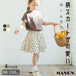 子供 ワンピース ロングの人気商品 通販 価格比較 価格 Com