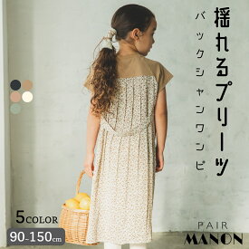 楽天市場 ジュニア ワンピース 150cmの通販