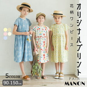 キッズワンピース 140cm 女の子の人気商品 通販 価格比較 価格 Com