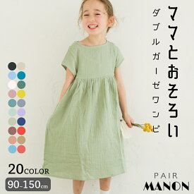 楽天市場 子供服 ワンピースの通販